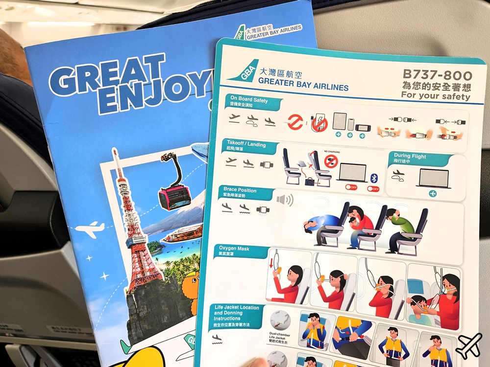 大灣區航空 台北桃園-香港-曼谷 737經濟艙飛機餐 開箱HB703、HB283、HB282、HB704