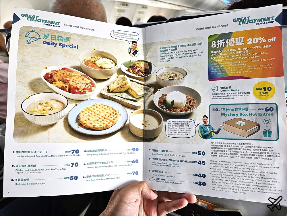 大灣區航空 台北桃園-香港-曼谷 737經濟艙飛機餐 開箱HB703、HB283、HB282、HB704