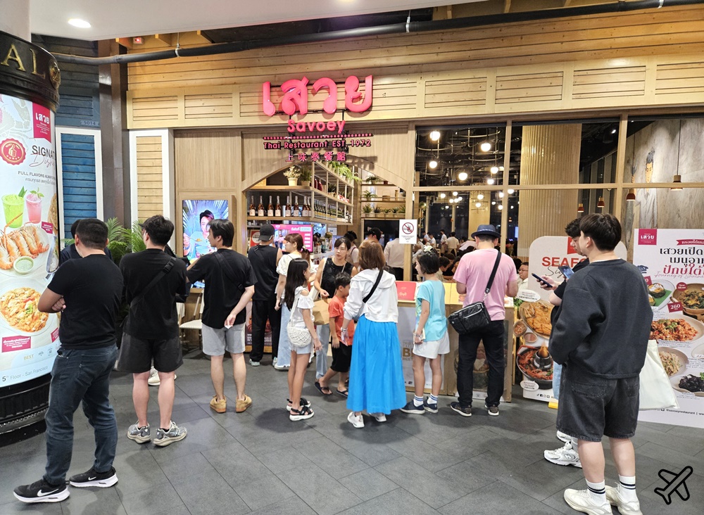 2026曼谷美食 上味泰餐廳 Savoey Terminal 21 Asok 曼谷人推薦的泰國餐廳 泰國旅遊推薦
