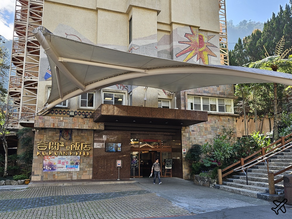 2026谷關住宿 谷關溫泉飯店 谷關溫泉老牌渡假飯店 近谷關老街、谷關吊橋 台中住宿