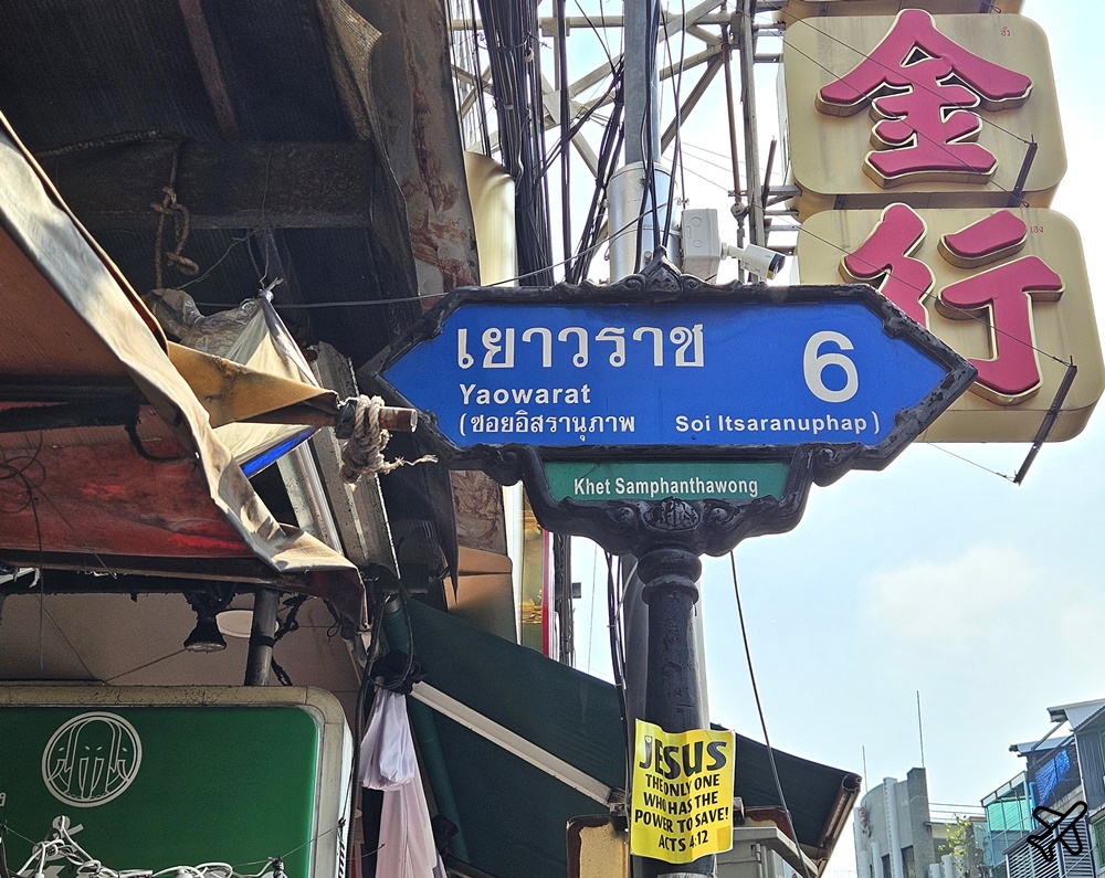 2026曼谷自由行 嵩越路-龍蓮寺-鄭王廟-昭披耶河遊船 曼谷旅遊散步路線