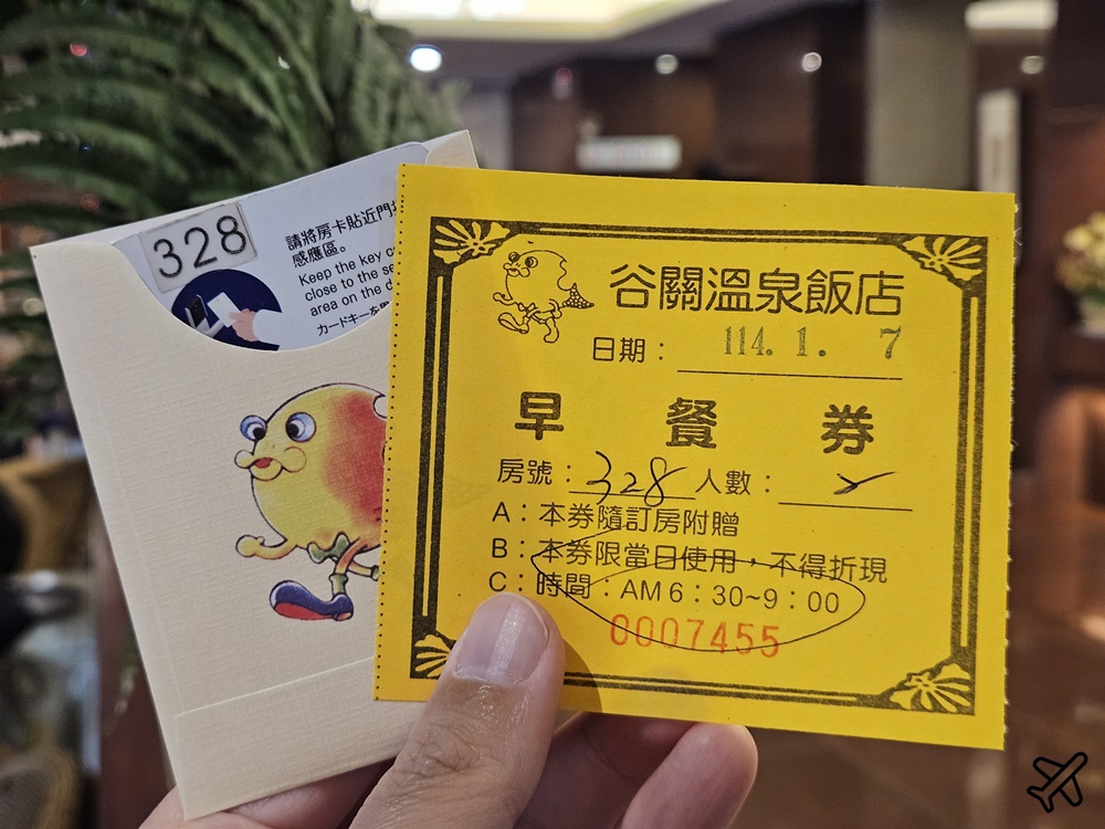 2026谷關住宿 谷關溫泉飯店 谷關溫泉老牌渡假飯店 近谷關老街、谷關吊橋 台中住宿