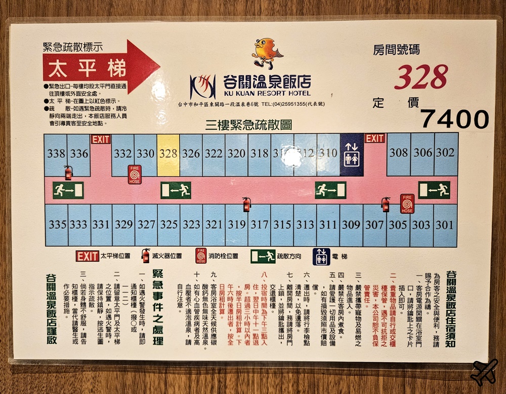2026谷關住宿 谷關溫泉飯店 谷關溫泉老牌渡假飯店 近谷關老街、谷關吊橋 台中住宿