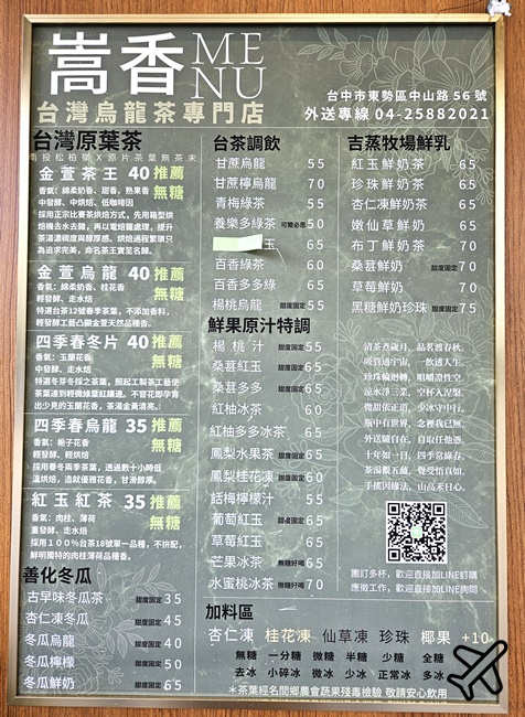 台中美食 東口小吃 有好吃的滷菜與麻醬麵 東勢美食推薦