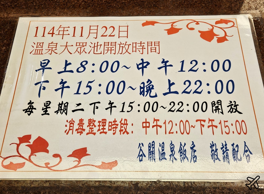2026谷關住宿 谷關溫泉飯店 谷關溫泉老牌渡假飯店 近谷關老街、谷關吊橋 台中住宿