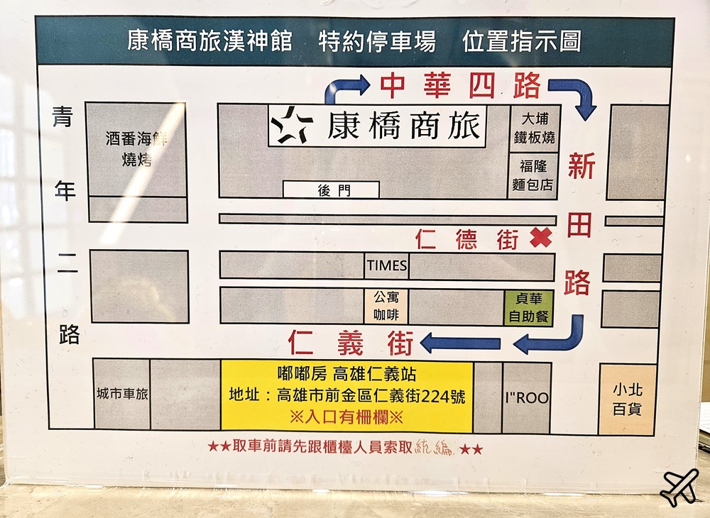 高雄住宿 康橋商旅漢神館 早餐、停車場 高雄飯店推薦