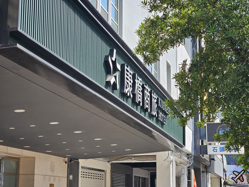 2026高雄住宿 康橋商旅漢神館 早餐、停車場、豪華雙人房 高雄飯店推薦