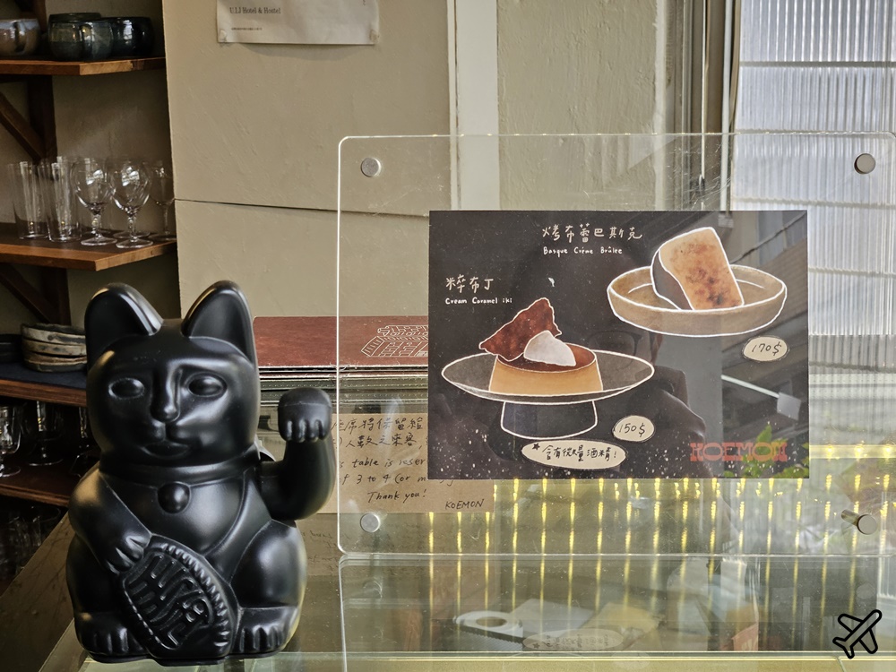 台南美食 KOEMON 烤布蕾巴斯克好吃 台南咖啡廳推薦