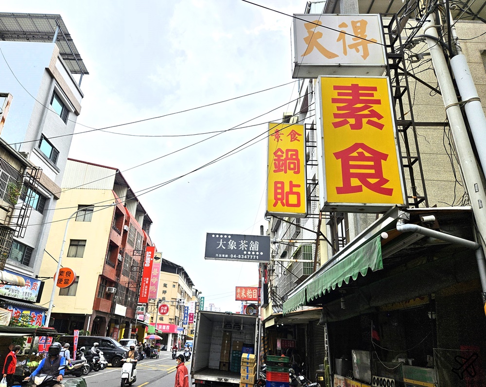 員林美食 天得素食 在地人推薦的素食料理 彰化美食