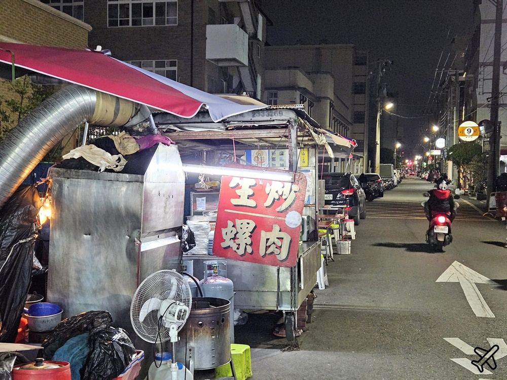 嘉義美食 嘉義文化夜市 生炒螺肉 只賣炒螺肉的人氣小店