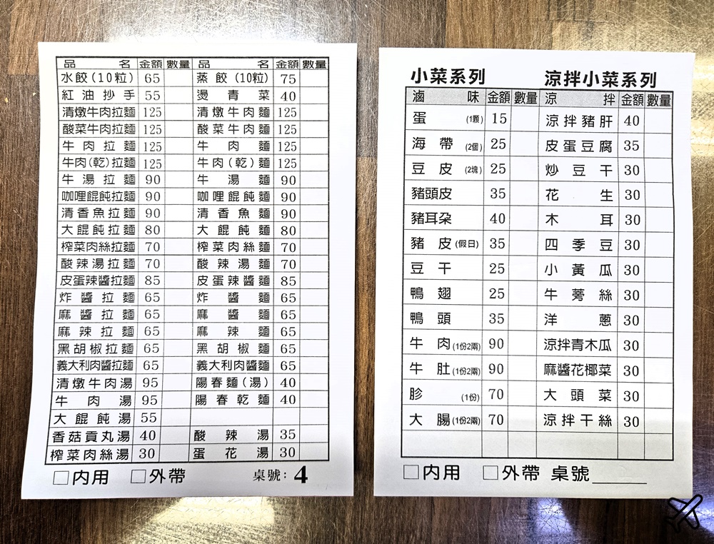 台中美食 一畝田手工拉麵 各種麵食、小菜 便宜好吃 梧棲小吃推薦