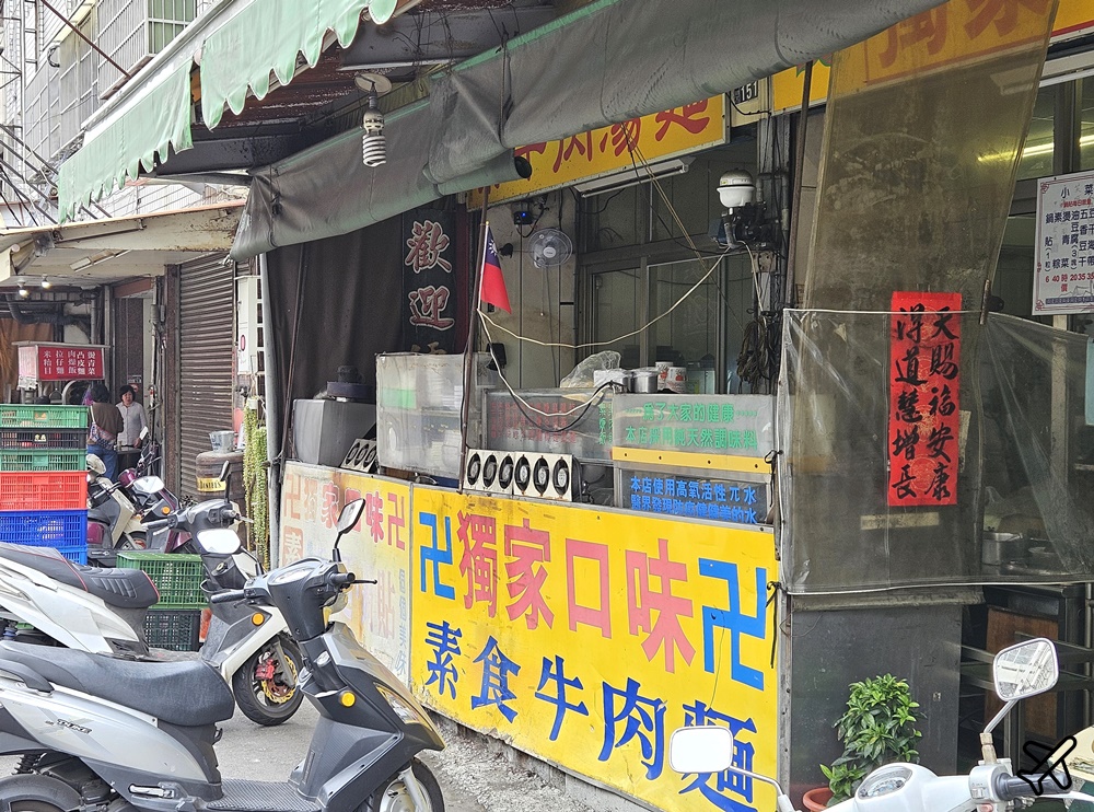 員林美食 天得素食 在地人推薦的素食料理 彰化美食