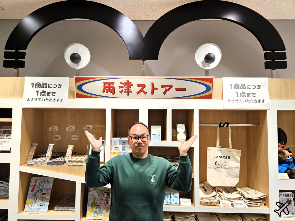 2026東京景點 烏龍派出所紀念館 預約、門票、停留時間 東京近郊半日遊 東京自由行推薦