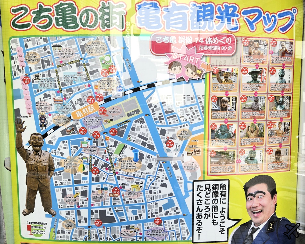 2026東京景點 烏龍派出所紀念館 預約、門票、停留時間 東京近郊半日遊 東京自由行推薦