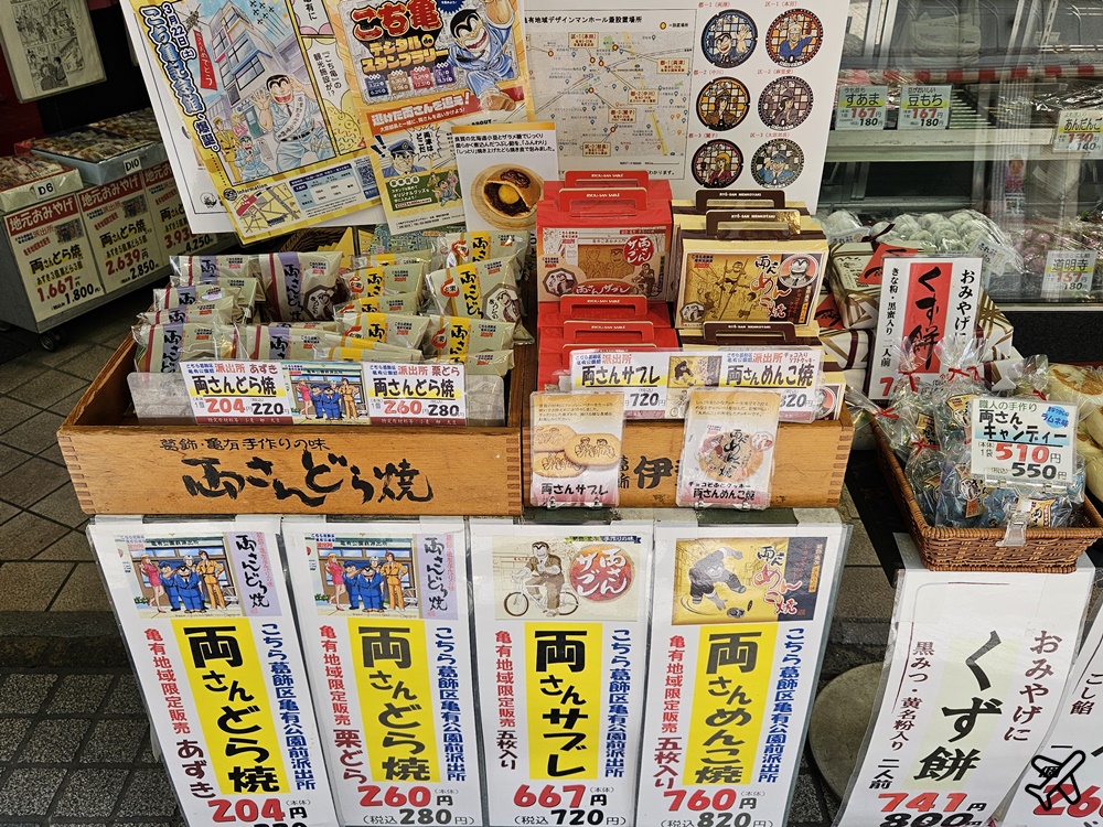 2026東京景點 烏龍派出所紀念館 預約、門票、停留時間 東京近郊半日遊 東京自由行推薦