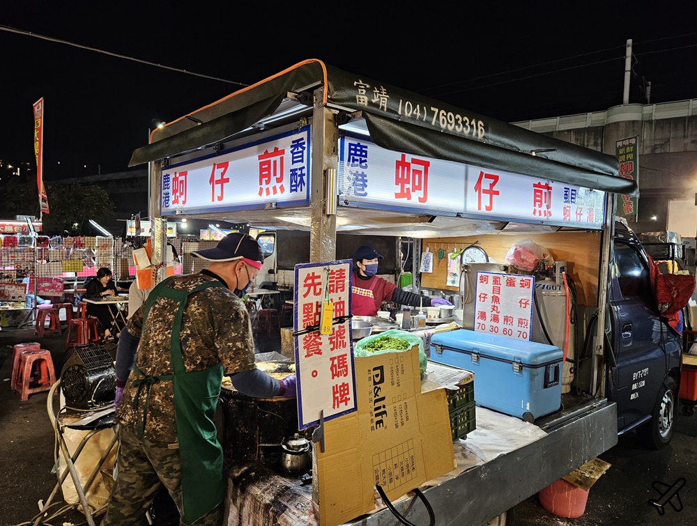 彰化美食 員林龍燈夜市 每周二、五、六、日營業 員林美食推薦 彰化美食 員林龍燈夜市 每周二、五、六、日營業 員林美食推薦
