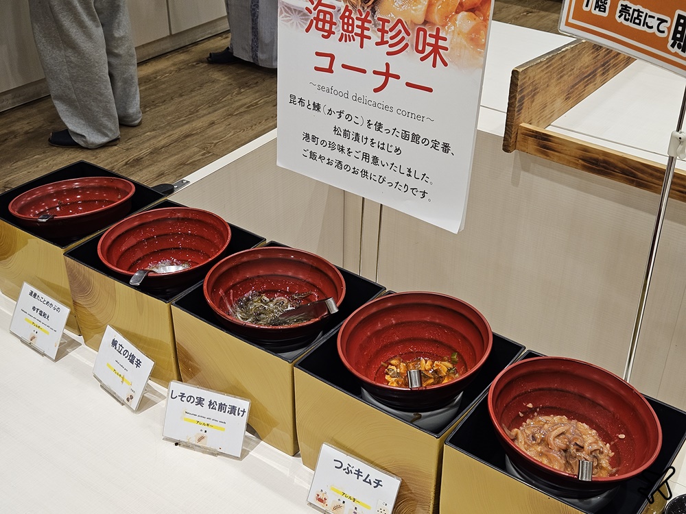 2026北海道旅遊 函館住宿 函館想像飯店度假村 早餐、晚餐、日式客房、海景露天溫泉 函館溫泉飯店