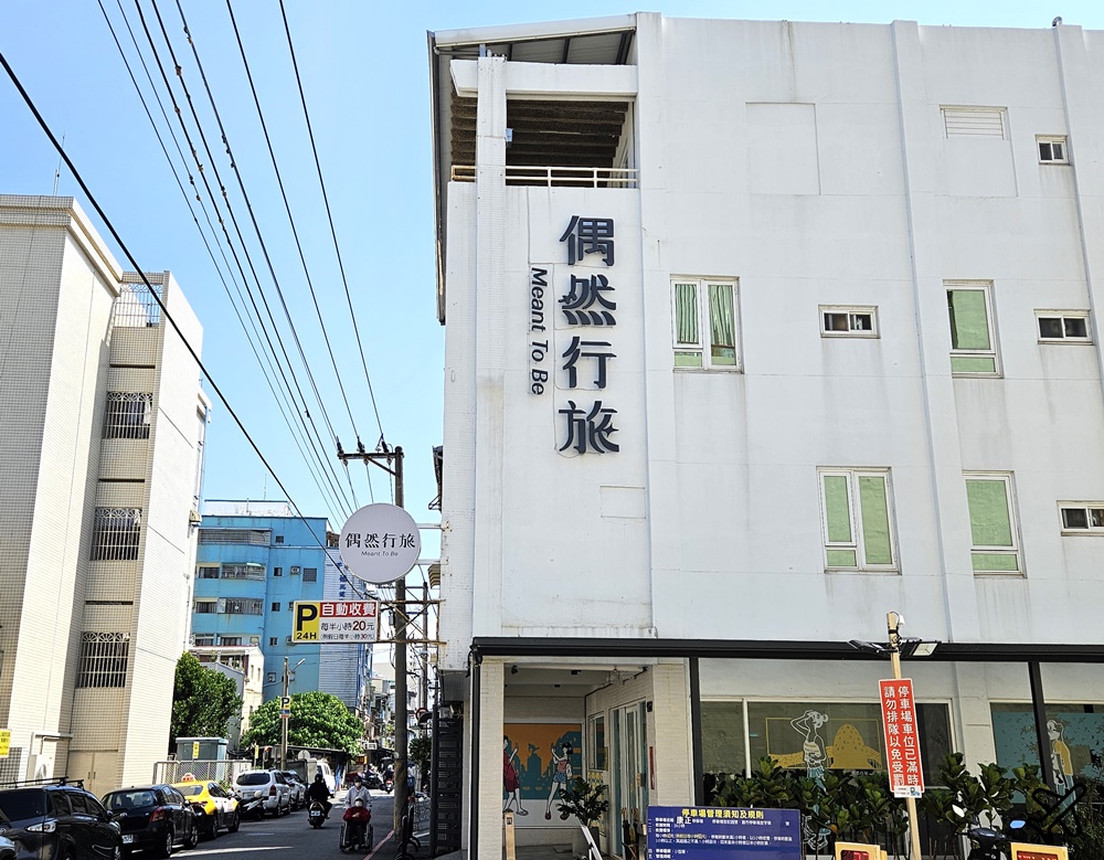 2026嘉義住宿 偶然行旅 早餐、停車場、雙人房 文化路夜市旁 平價嘉義飯店推薦