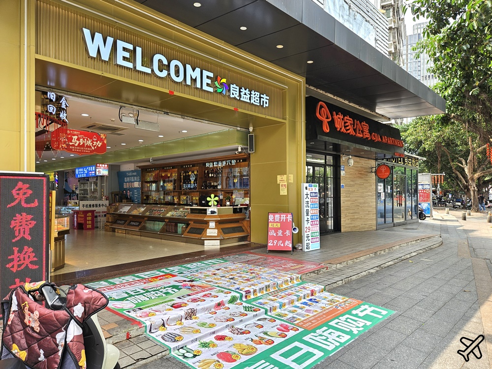 2026深圳旅遊 城家公寓深圳南山荔林地鐵站店 中國 公寓式酒店 深圳住宿