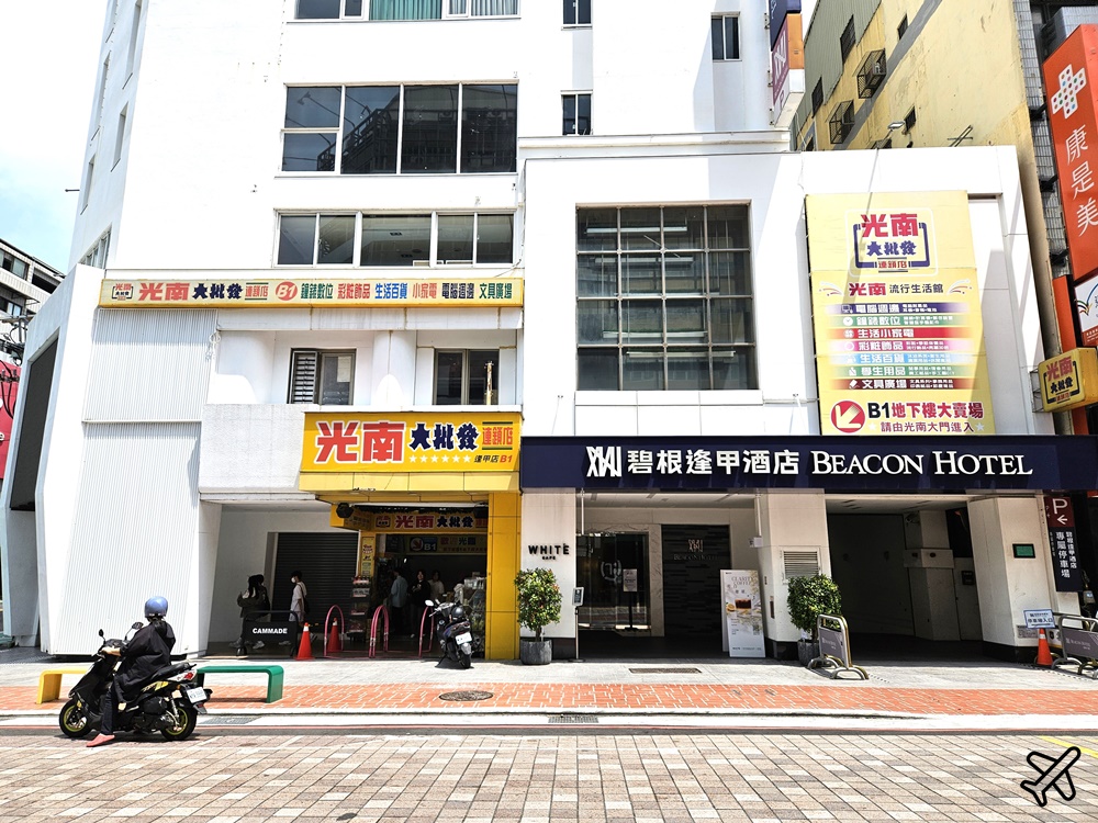 2026台中住宿 碧根逢甲酒店 早餐、停車場、標準雙人房 逢甲夜市住宿