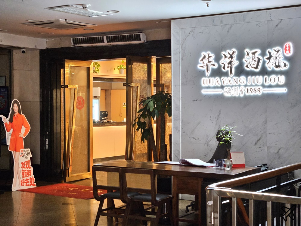 2026深圳美食 華洋酒樓 廣式茶樓 傳統手推點心車 深圳旅遊