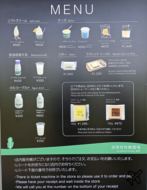 北海道旅遊 美瑛放牧酪農場 來牧場裡吃鮮奶霜淇淋 美瑛美食
