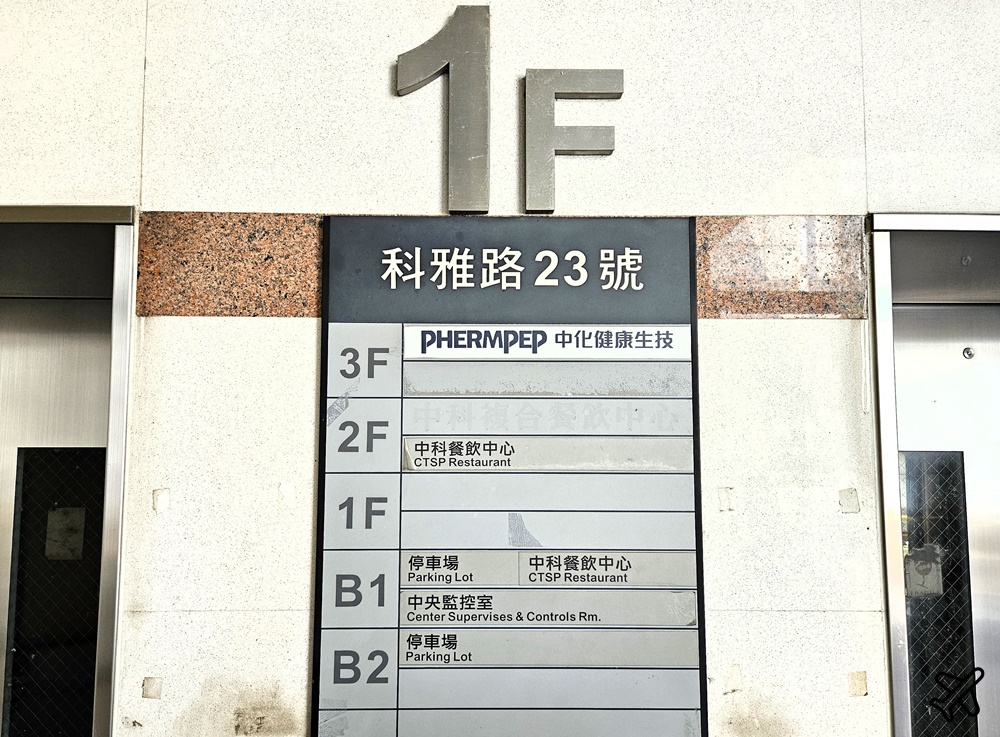 台中美食 中科複合餐飲中心 70元吃到飽的自助餐 台中餐廳 台中美食 中科複合餐飲中心 70元吃到飽的自助餐 台中餐廳