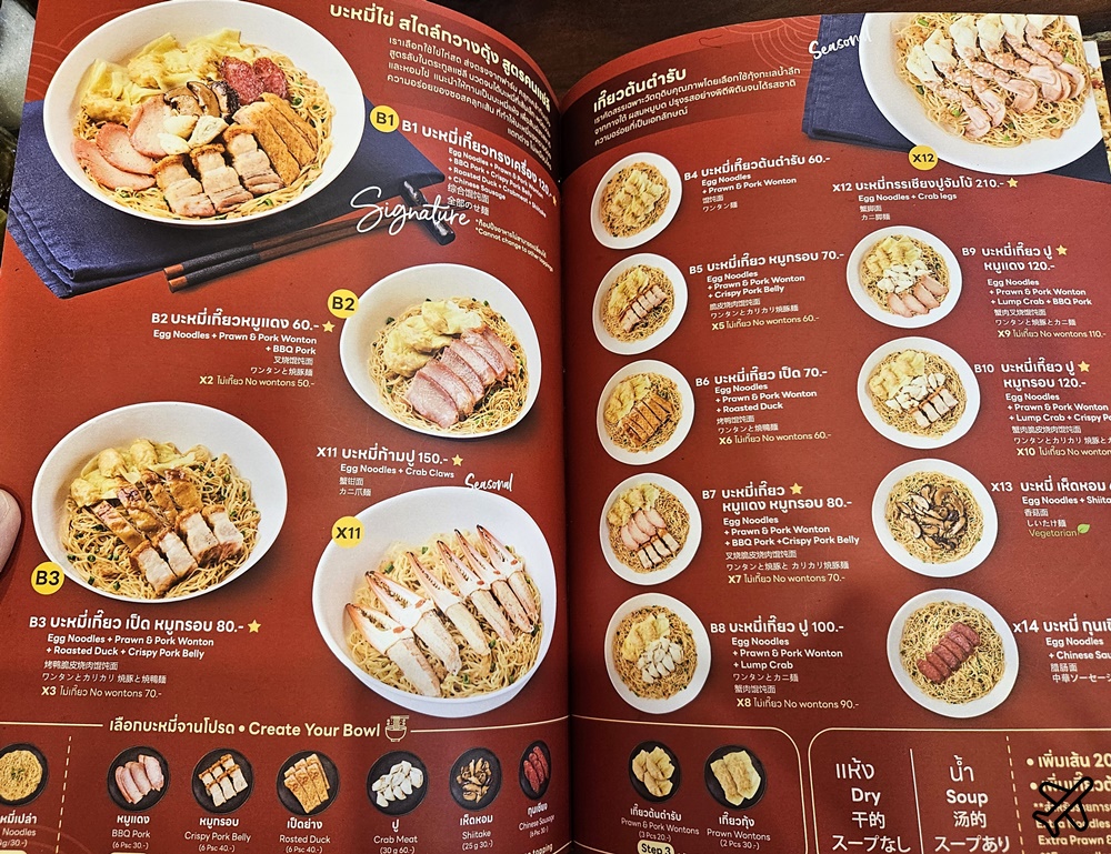 曼谷美食 脆皮燒肉飯 Bamee Kon Sae Lee Thong Lo