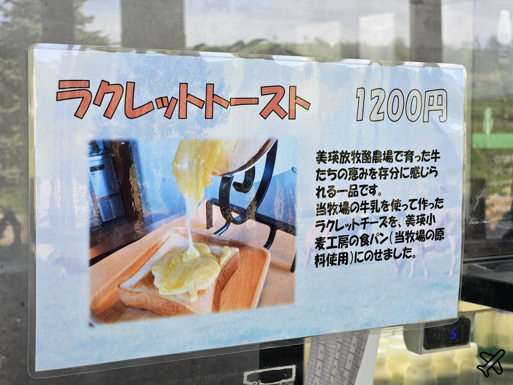 北海道旅遊 美瑛放牧酪農場 來牧場裡吃鮮奶霜淇淋 美瑛美食