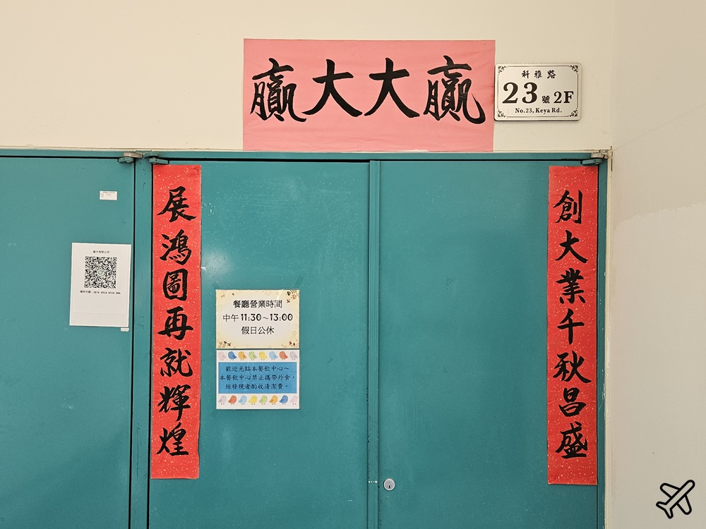 台中美食 中科複合餐飲中心 70元吃到飽的自助餐 台中餐廳
