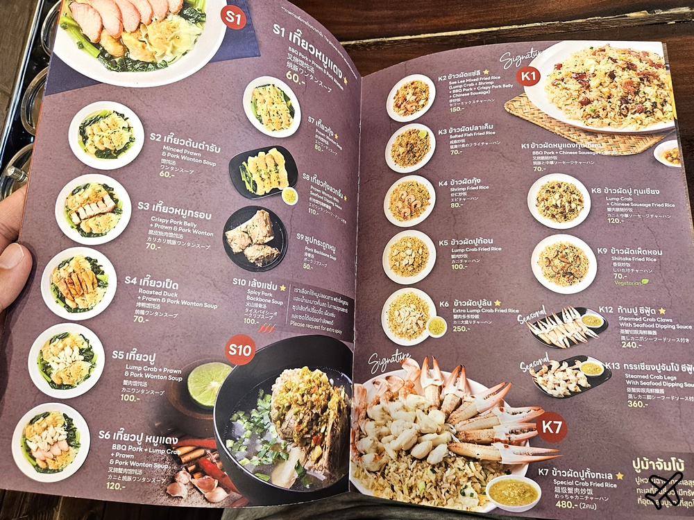 曼谷美食 脆皮燒肉飯 Bamee Kon Sae Lee Thong Lo 曼谷美食 脆皮燒肉飯 Bamee Kon Sae Lee Thong Lo