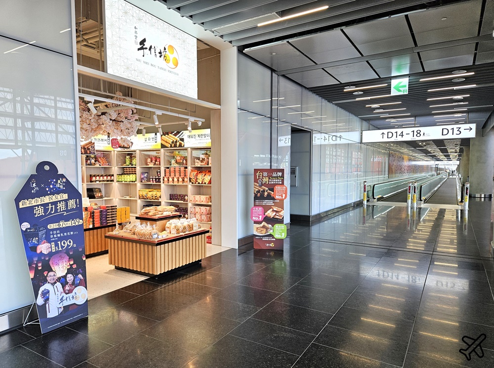 桃園機場 第三航廈 北登機廊廳 免稅店、設施、餐廳、咖啡廳 桃園機場 第三航廈 北登機廊廳 免稅店、設施、餐廳、咖啡廳