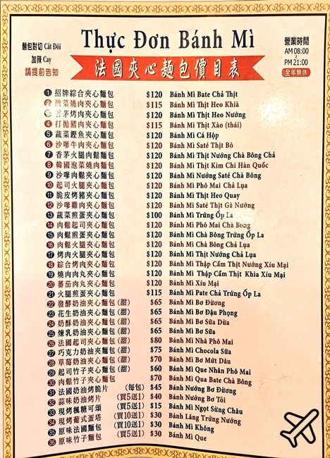 2026台中美食 越南法國麵包工藝 好吃的越南河粉 台中車站美食
