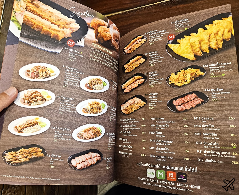 曼谷美食 脆皮燒肉飯 Bamee Kon Sae Lee Thong Lo