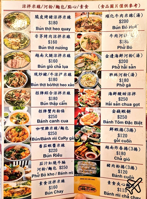 2026台中美食 越南法國麵包工藝 好吃的越南河粉 台中車站美食