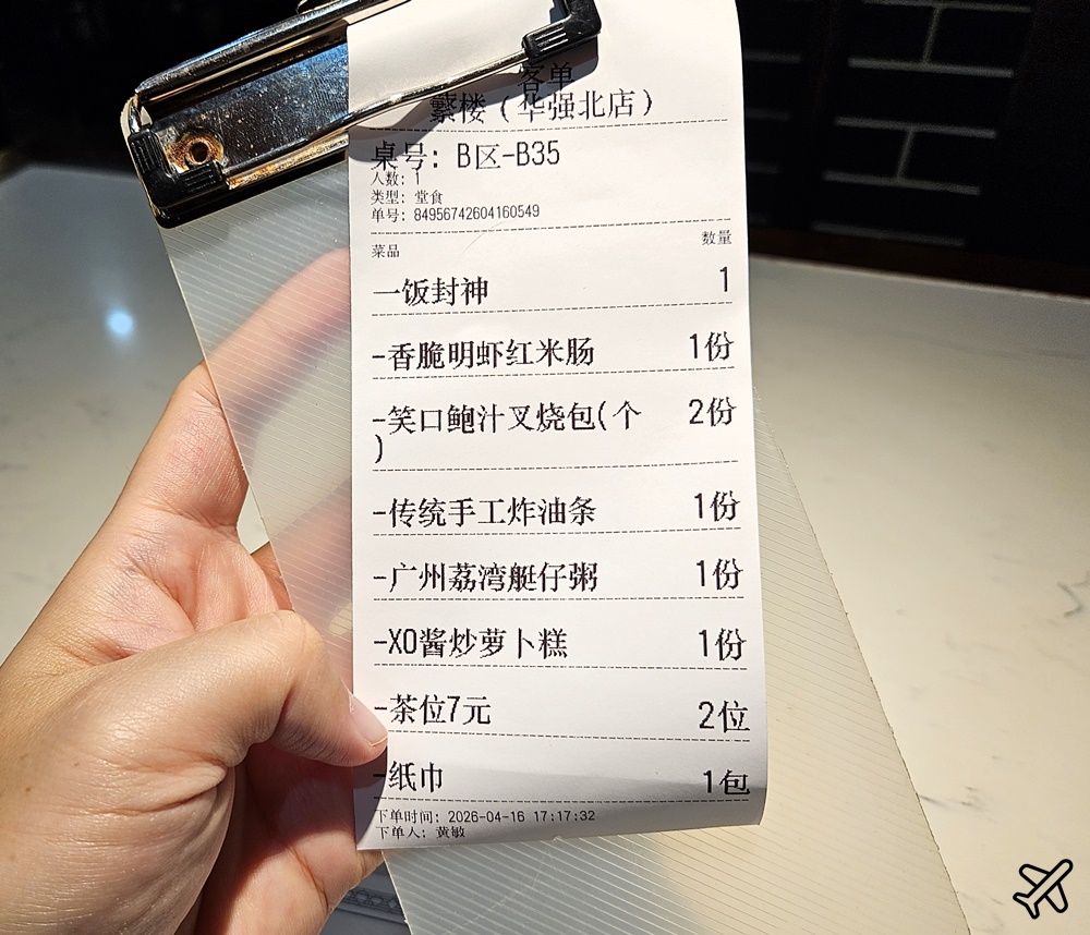 深圳美食 蘩樓 廣式茶樓 來深圳吃港式點心 華強北店