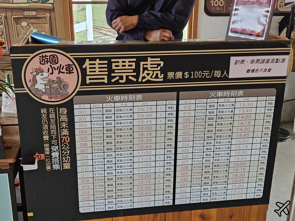 雲林景點 千巧谷牛樂園牧場 鮮乳親子農場 有鮮奶霜淇淋與台式麵包 雲林美食推薦