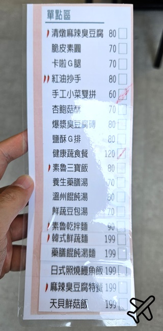台中美食 清心緣食坊建國店 素食餐廳 平價吃到飽 近台中車站