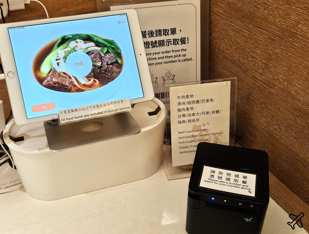 2026華航貴賓室 梅苑 桃園機場2航廈 中華航空貴賓室 現做牛肉麵好吃