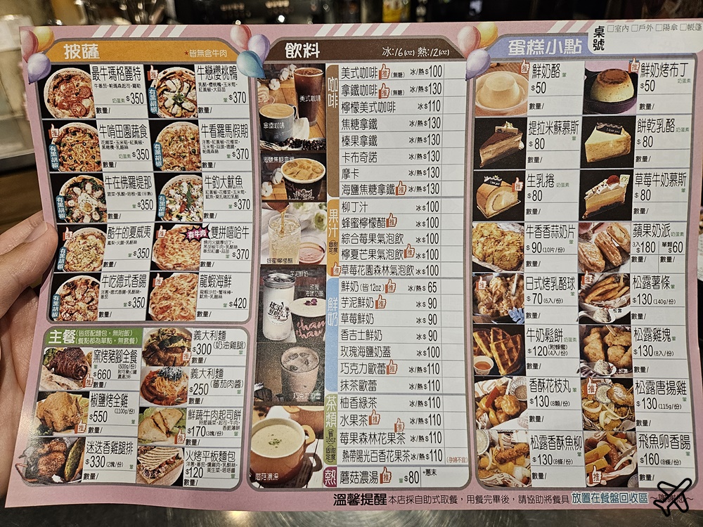 雲林景點 千巧谷牛樂園牧場 鮮乳親子農場 有鮮奶霜淇淋與台式麵包 雲林美食推薦