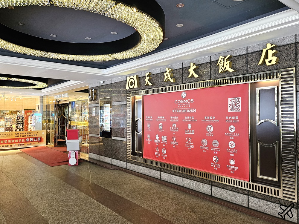 台北車站咖啡廳 天成大飯店 拾柒Cafe 台北美食