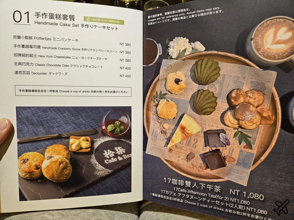 台北車站咖啡廳 天成大飯店 拾柒Cafe 台北美食