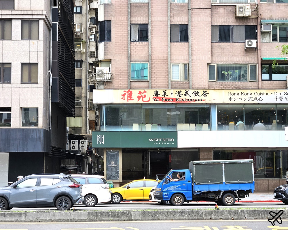 台北美食 雅苑粵菜港式飲茶 台北老牌港式茶餐廳 港式 蒸籠點心 大巨蛋美食