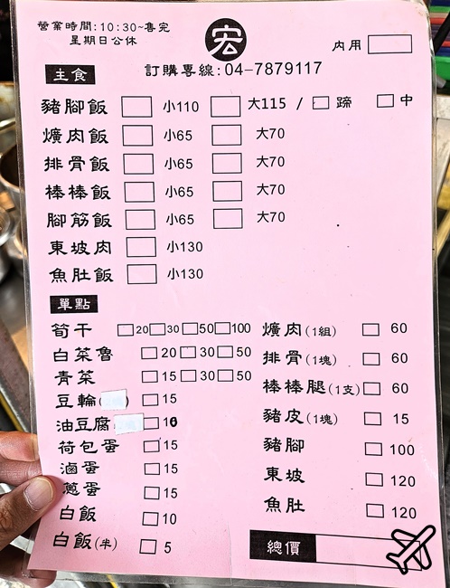 彰化美食 阿宏豬腳爌肉專賣店 爌肉好肥美阿 超人氣 花壇美食