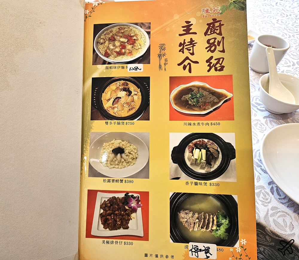 台北美食 雅苑粵菜港式飲茶 台北老牌港式茶餐廳 港式 蒸籠點心 大巨蛋美食