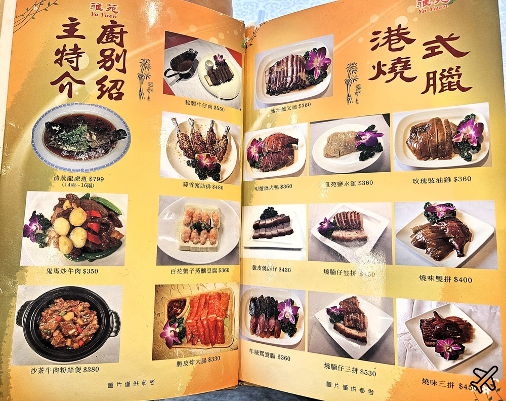 台北美食 雅苑粵菜港式飲茶 台北老牌港式茶餐廳 港式 蒸籠點心 大巨蛋美食