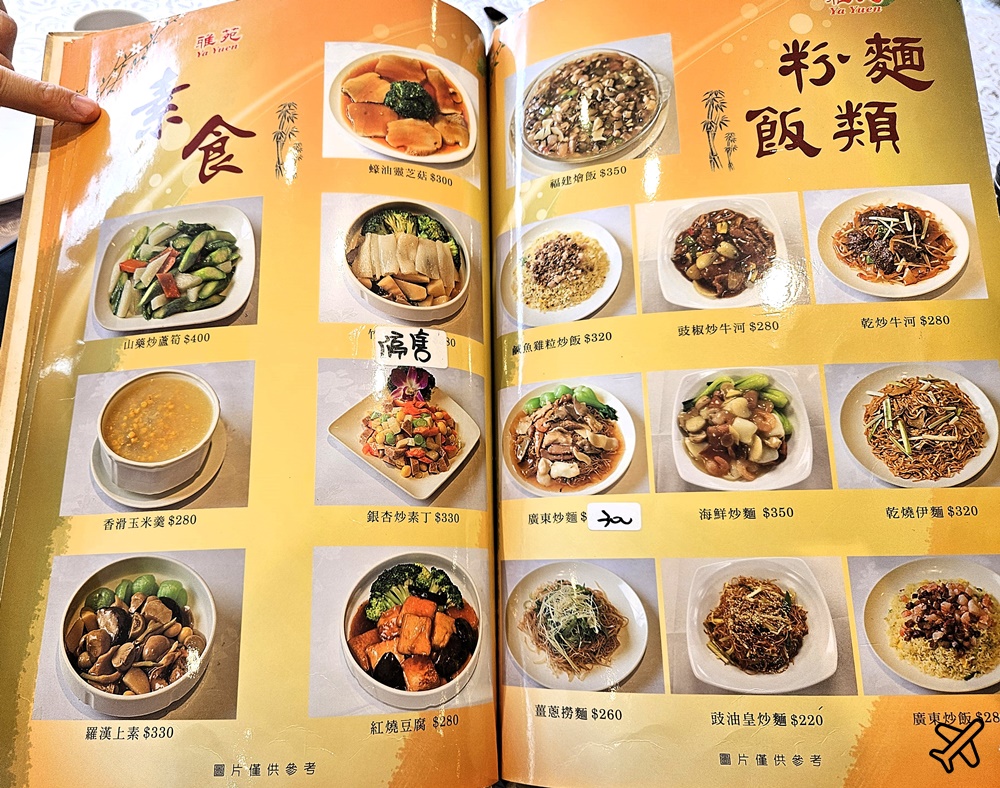 台北美食 雅苑粵菜港式飲茶 台北老牌港式茶餐廳 港式 蒸籠點心 大巨蛋美食
