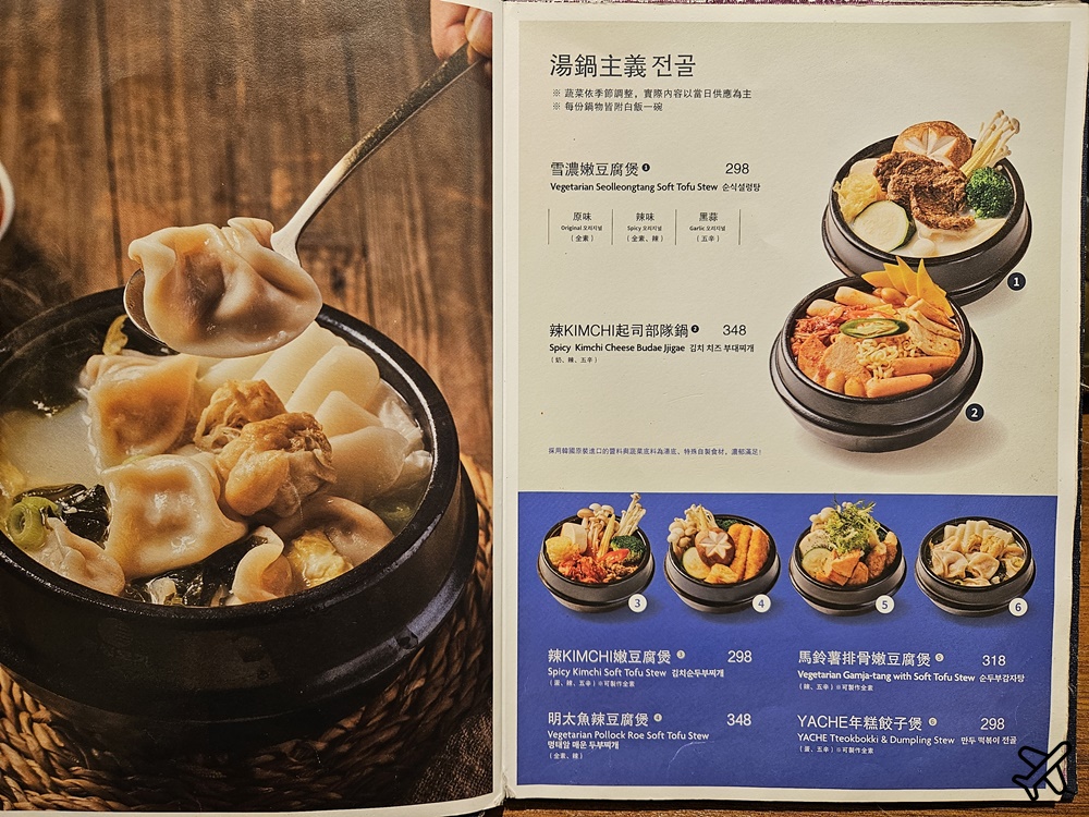 台北美食  YACHE韓式蔬食信義店 養心茶樓的素食餐廳 信義區餐廳