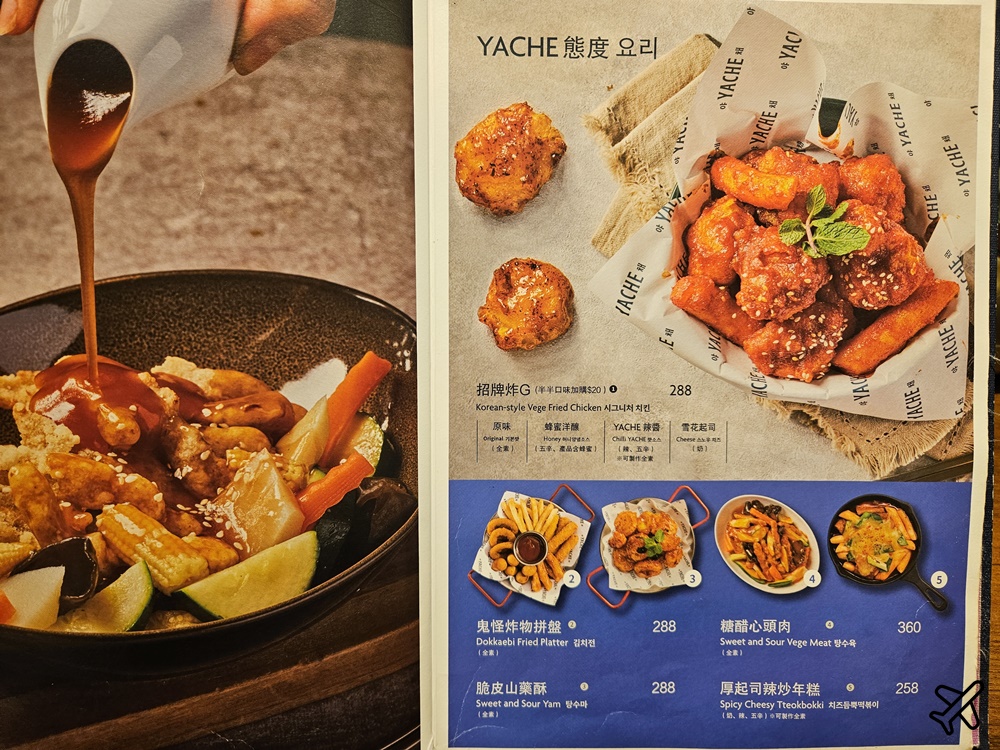 台北美食  YACHE韓式蔬食信義店 養心茶樓的素食餐廳 信義區餐廳