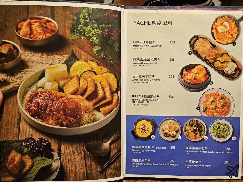 台北美食  YACHE韓式蔬食信義店 養心茶樓的素食餐廳 信義區餐廳